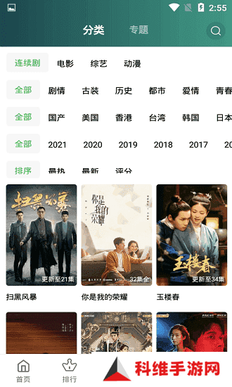小草影视v1.6.1无广告版