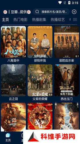 手机版影视仓app最新版