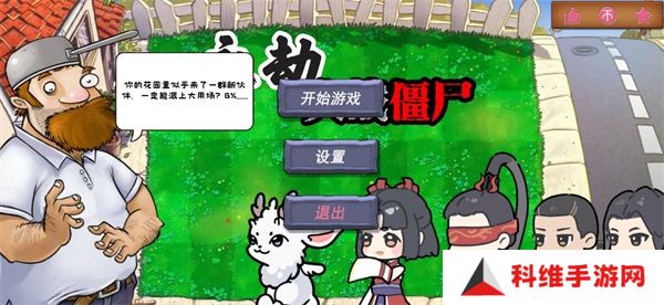永劫大战僵尸