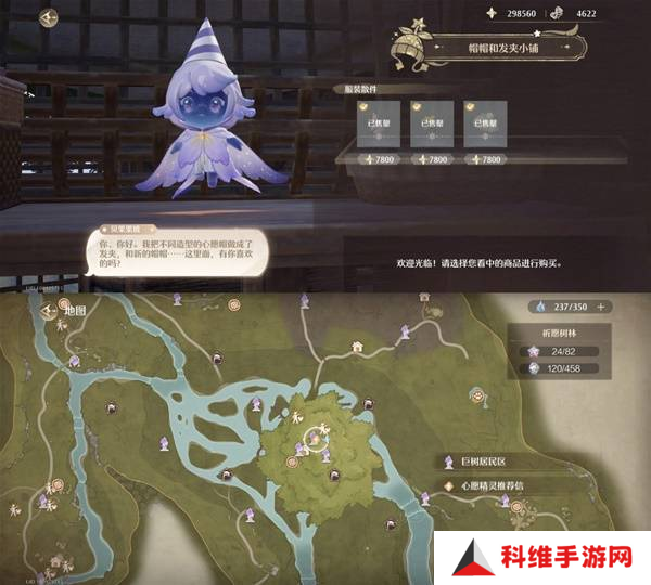 原神祈愿树林服装散件怎么收集 祈愿树林商人在哪里[多图]图片1
