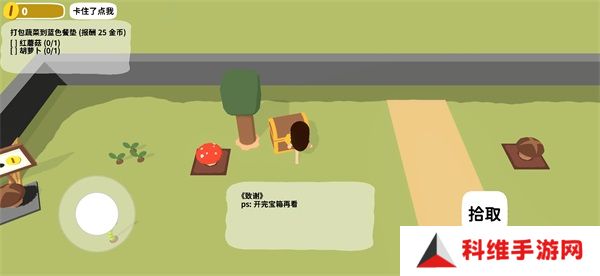 黏脚菜园