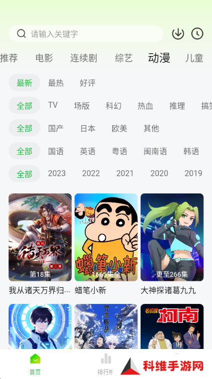 小柠檬追剧最新版本图片5