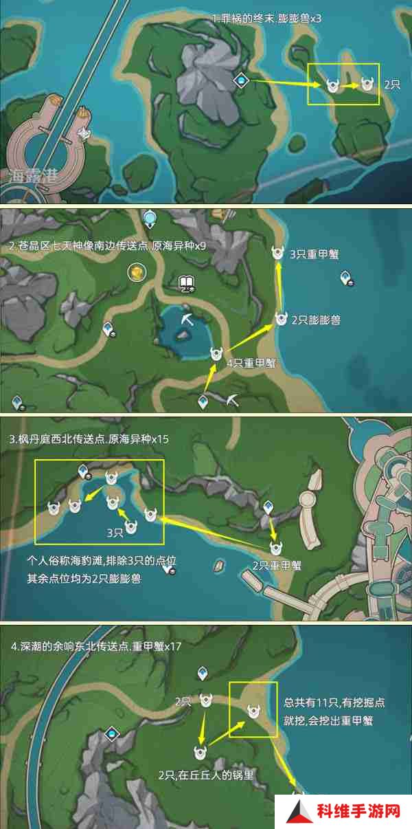 原神异海凝珠获取途径 异海凝珠如何获取[多图]图片1