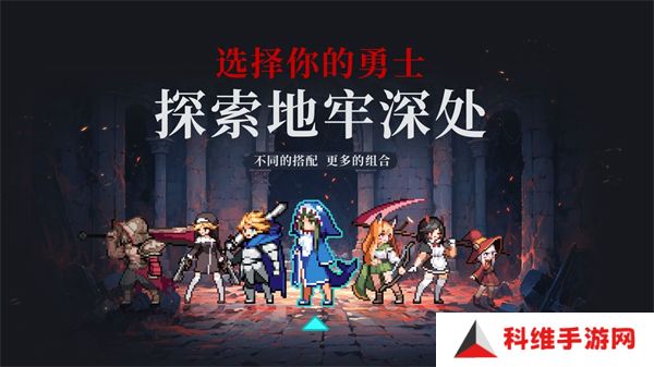 无限深渊安卓版