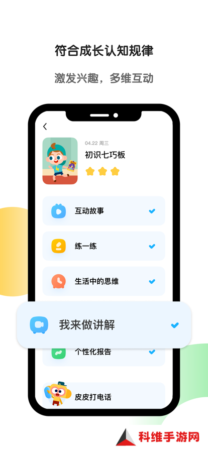 斑马英语app免费版