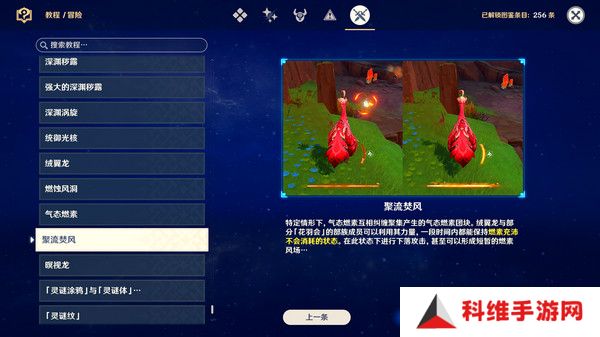原神启程苍天航路任务攻略 启程苍天航路怎么完成[多图]图片7
