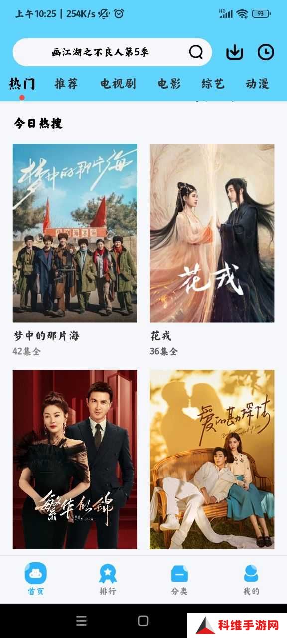 懒懒视频免费追剧app