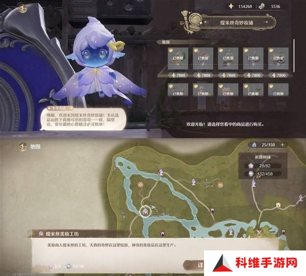 原神祈愿树林服装散件怎么收集 祈愿树林商人在哪里[多图]图片3