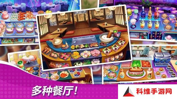 星厨奇迹