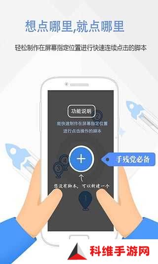 按键精灵截图