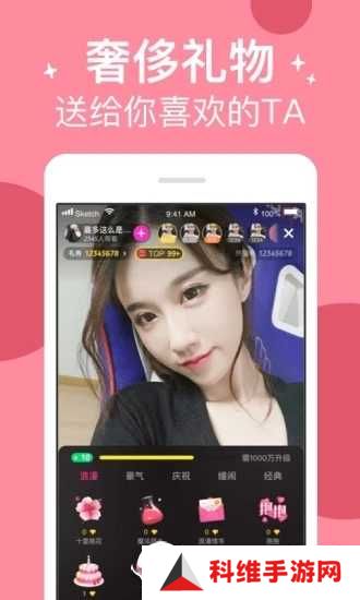粉嫩直播app