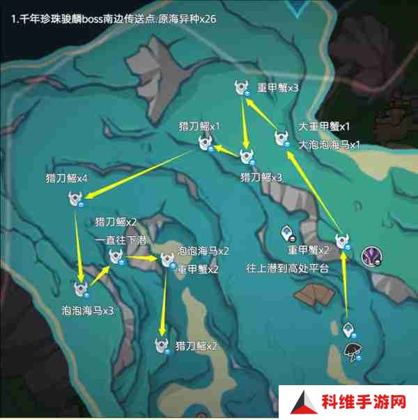 原神异海凝珠获取途径 异海凝珠如何获取[多图]图片9