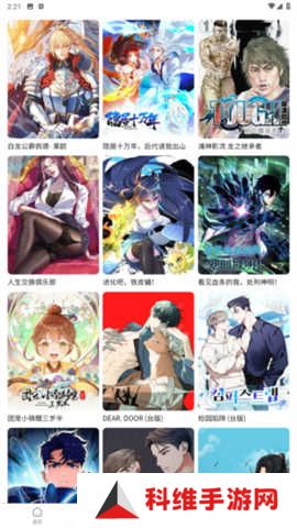 漫蛙2免费版