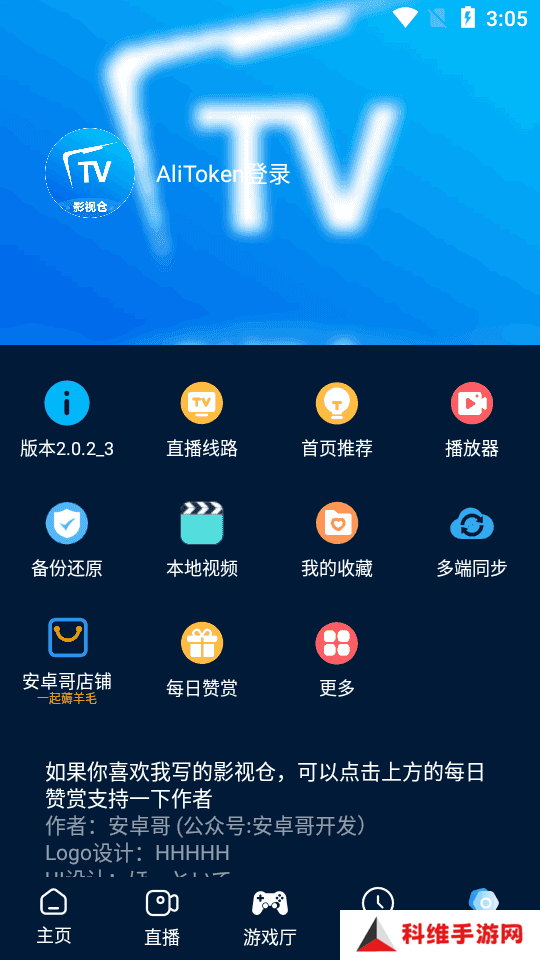 影视仓手机端2.0.8_2(多仓)
