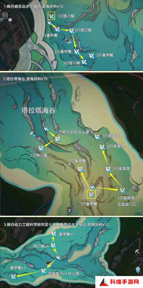 原神异海凝珠获取途径 异海凝珠如何获取[多图]图片7