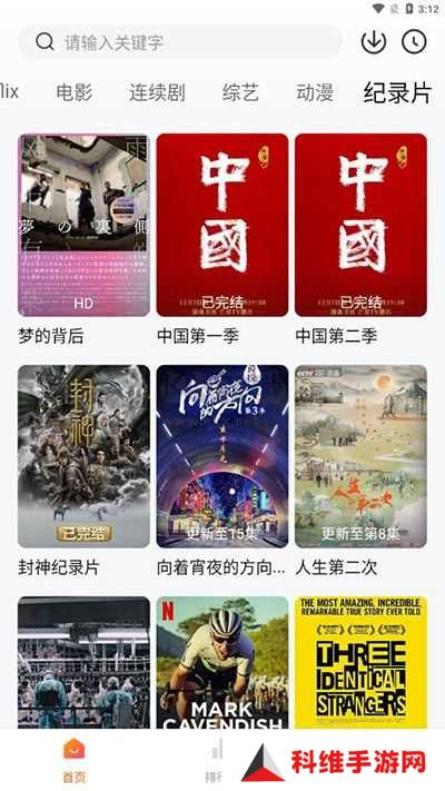 追剧达人安卓版