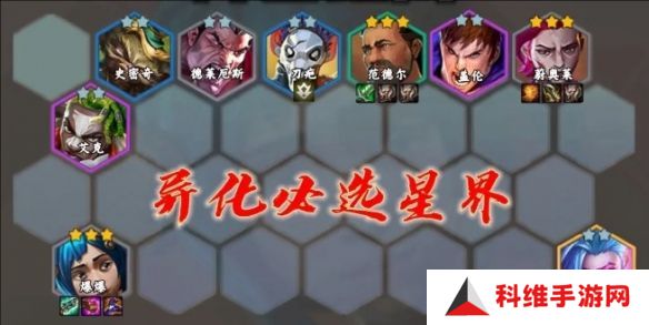 云顶之弈s13星界韵律爆爆阵容搭配攻略 星界韵律爆爆怎么玩[多图]图片5