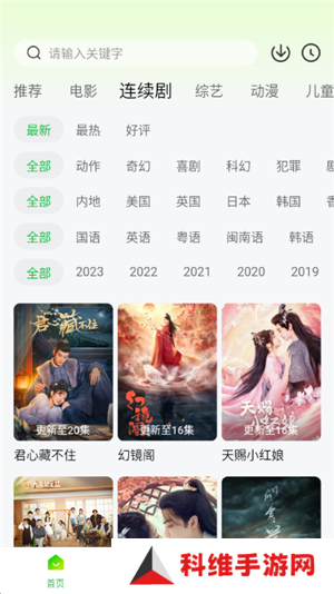 小柠檬追剧最新版本