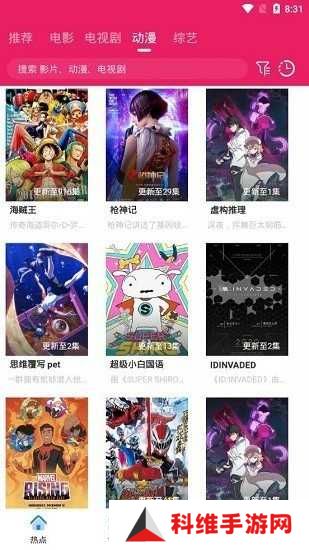 追剧达人app免费版