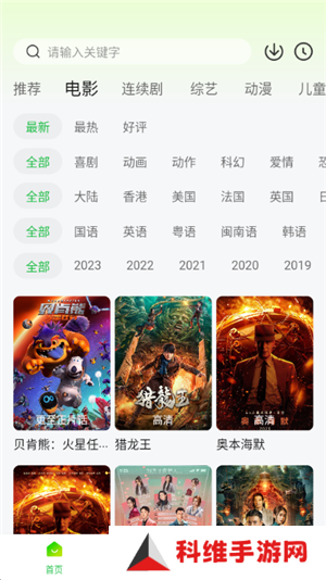 小柠檬追剧最新版本