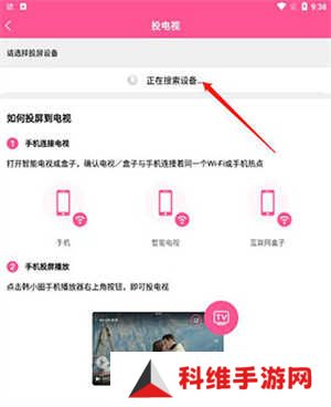 韩小圈最新版无广告版投屏教程2