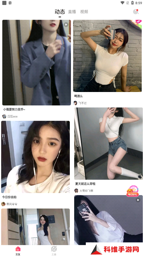 套路直播