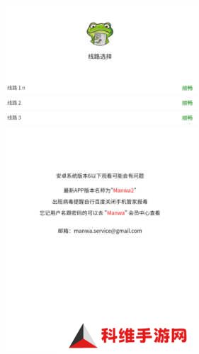漫蛙2app正版链接入口