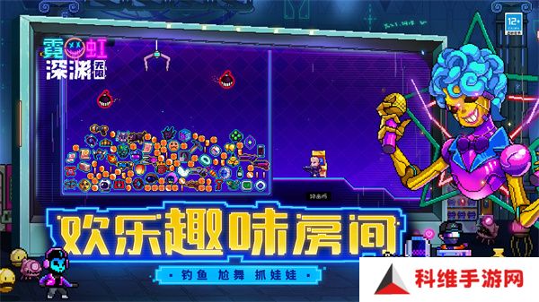 霓虹深渊无限最新版