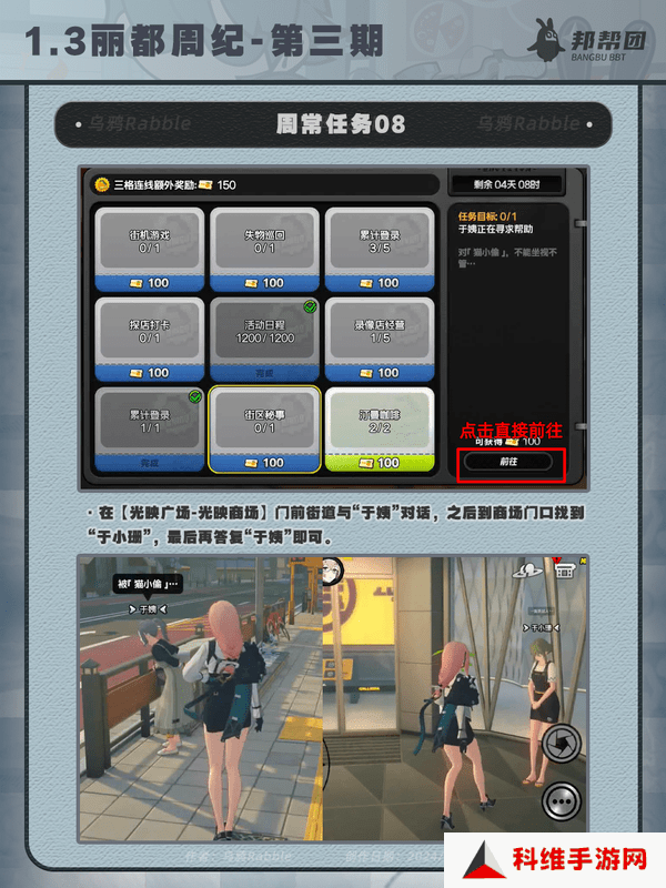 绝区零1.3丽都周纪第三期通关攻略 丽都周纪第三期怎么过[多图]图片9