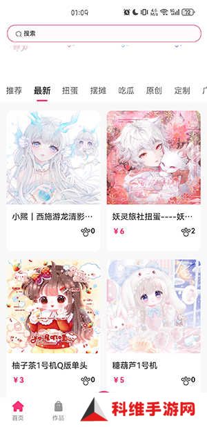 半糖次元(二次元社区)下载官方最新版-半糖次元APP下载安装2024手机版v1.0.0