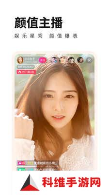 花儿直播下载2024最新版