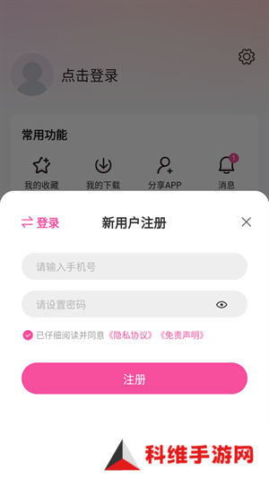 使用教程截图5