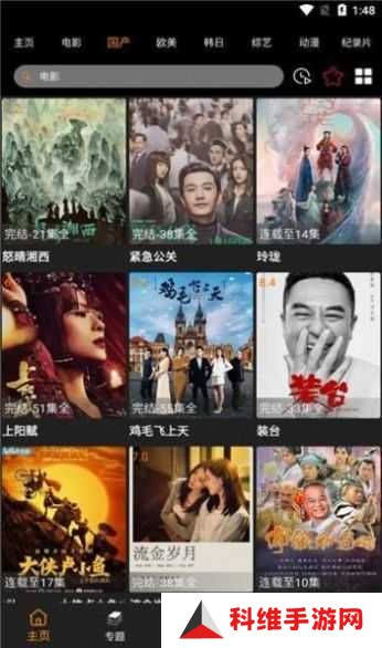 猴哥影院免费版