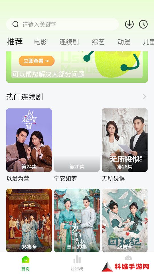 小柠檬追剧正版免费