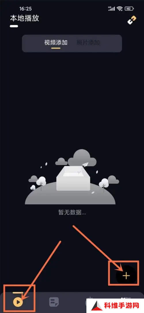 大地视频如何添加本地视频1