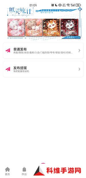 半糖次元(二次元社区)下载官方最新版-半糖次元APP下载安装2024手机版v1.0.0