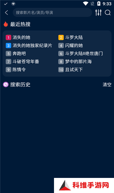影视仓手机版最新2025