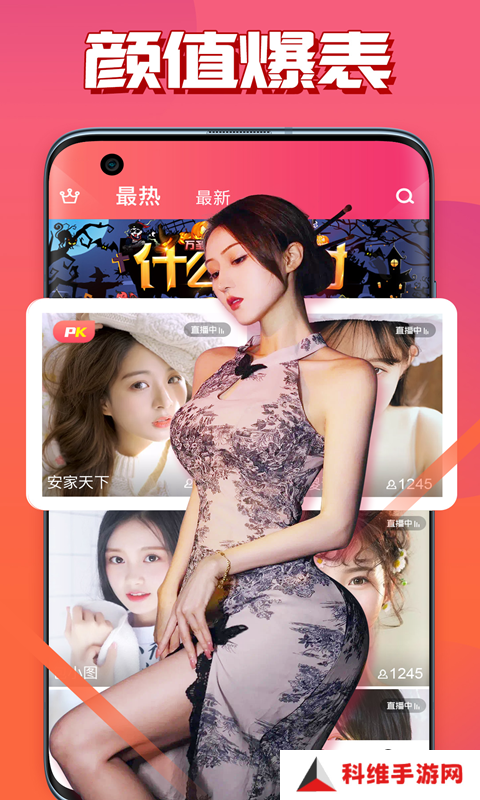 羞涩直播