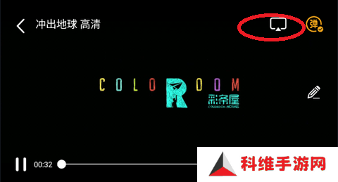 斑马视频怎么投屏到电视？1