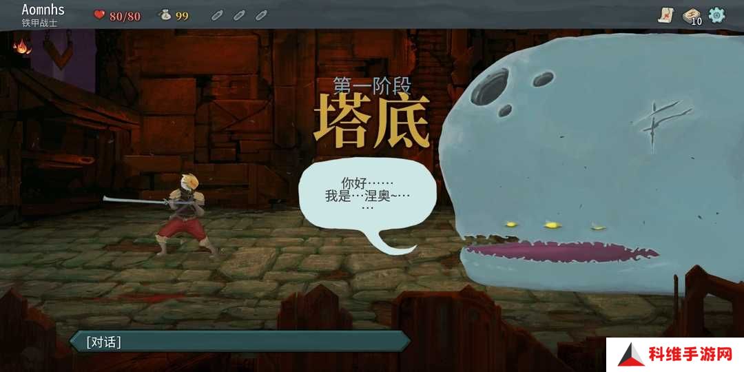 杀戮尖塔安卓版
