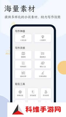 小说生成器