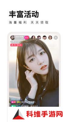 花儿直播app最新版