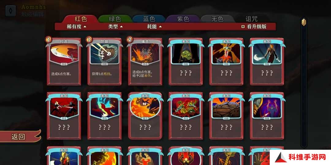 杀戮尖塔安卓版