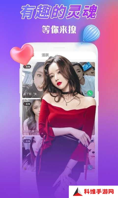 LOVE影视app