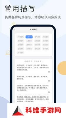 小说生成器免费版