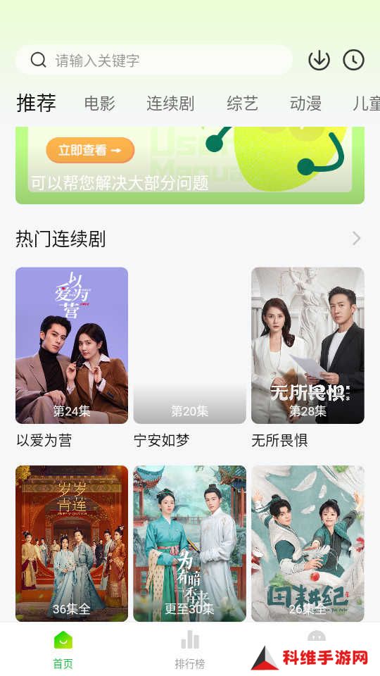 小柠檬追剧正版免费