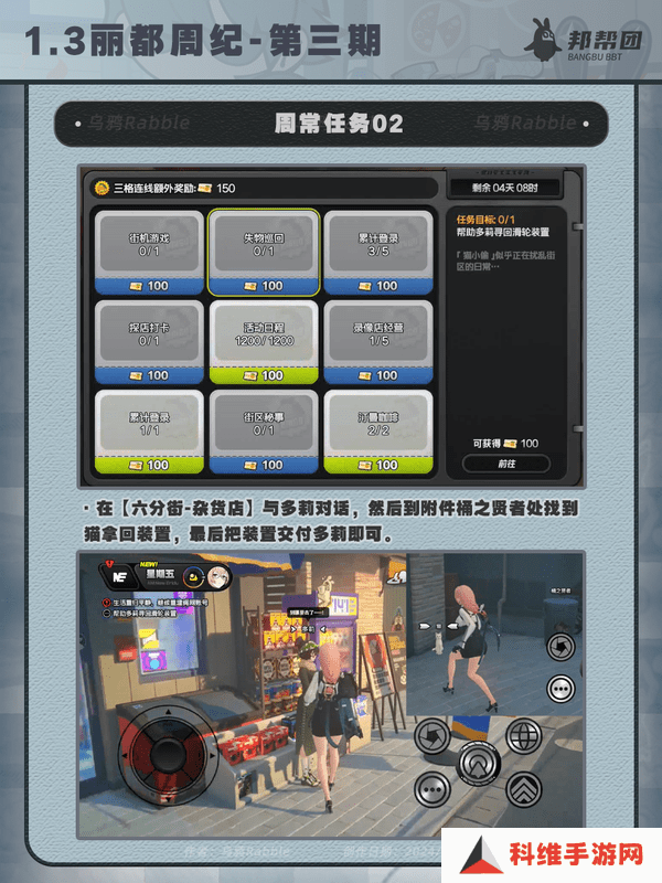 绝区零1.3丽都周纪第三期通关攻略 丽都周纪第三期怎么过[多图]图片4