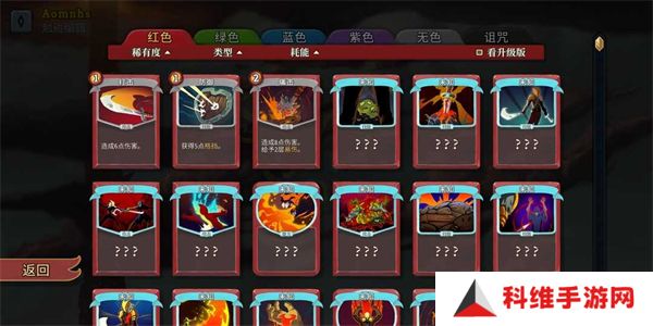 杀戮尖塔下载安装中文版