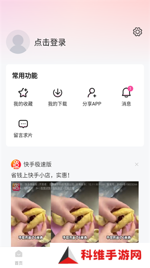使用教程截图4