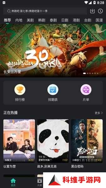 海鸥影评图片4